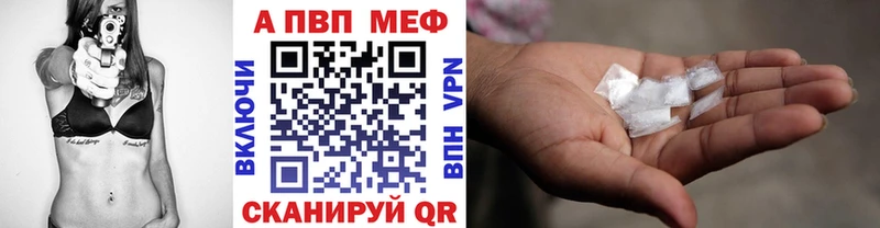 Купить где  Шахунья  Alpha PVP мука 