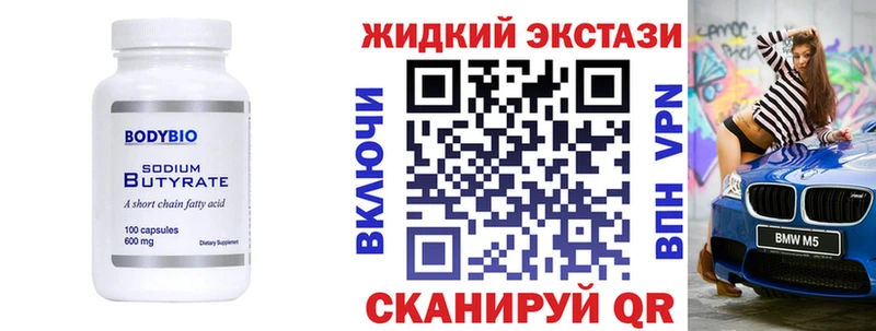 Купить закладки  Шахунья  Бутират BDO 