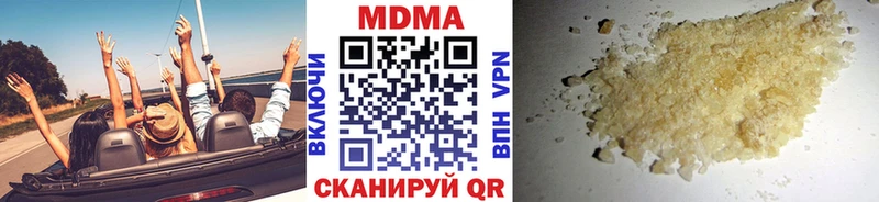 МДМА VHQ  Купить закладки  Шахунья 