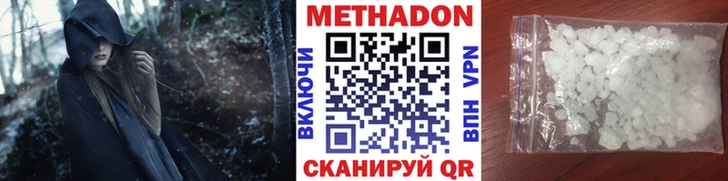 Метадон VHQ Шахунья