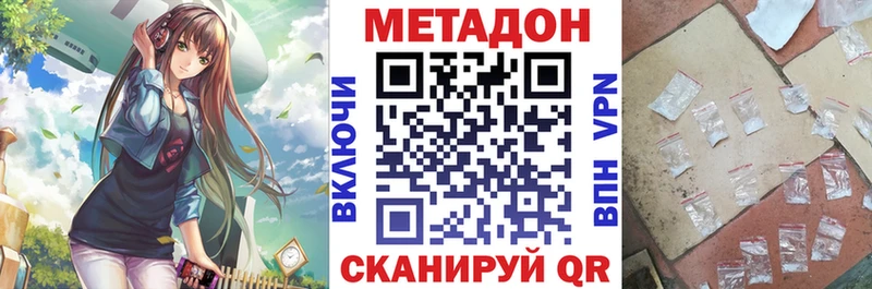 Купить  Шахунья  МЕТАДОН мёд 